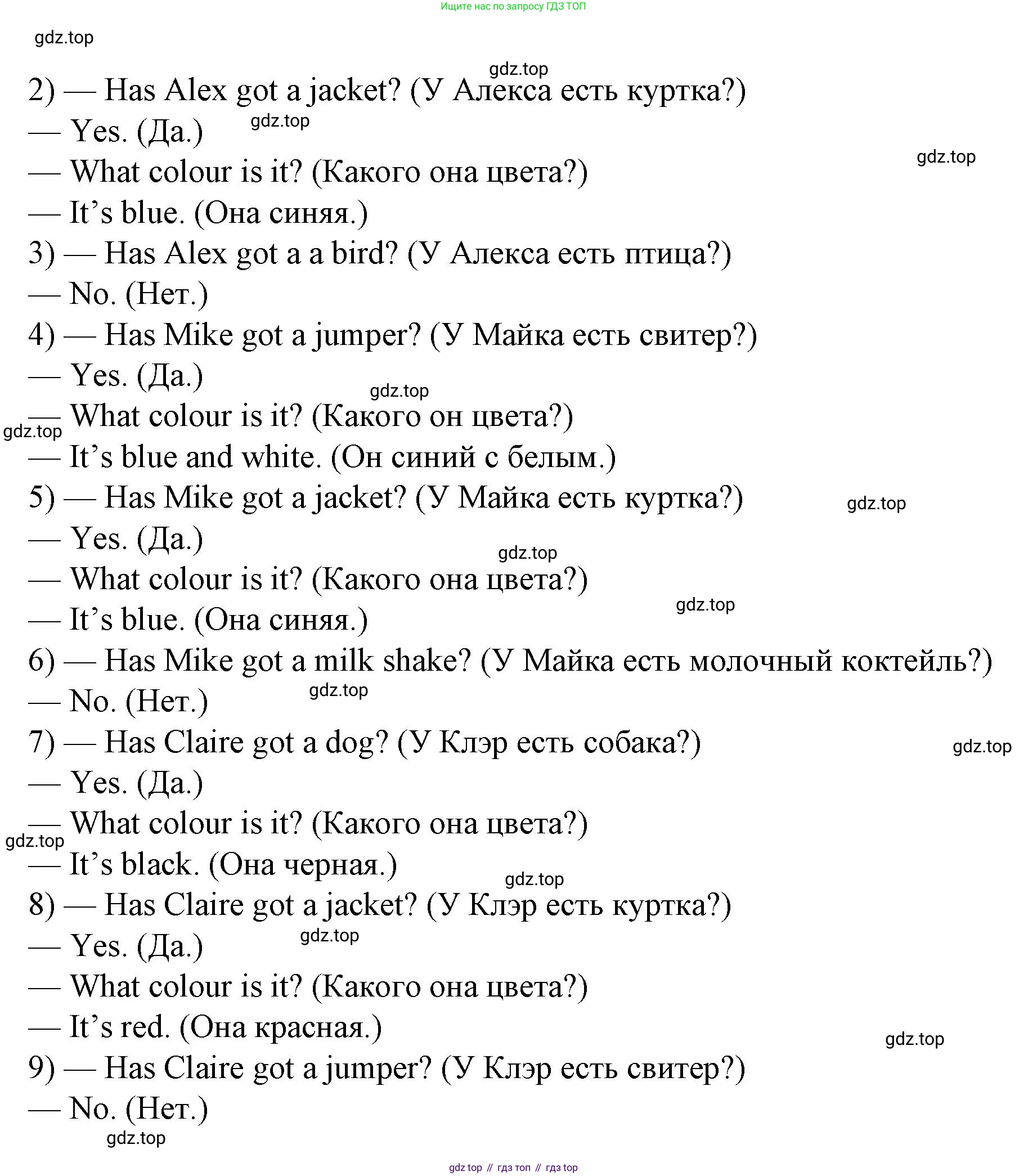 Английский язык (english), 2 класс Учебник (Student's book), авторы: Вербицкая Мария Валерьевна (Verbitskaya Maria), Эббс Брайен (Abbs Brian), Уорелл Энн (Worrall Anne), Уорд Энн (Ward Ann), Оралова Ольга Викторовна (Oralova Olga), издательство Просвещение, Москва, 2023, зелёного цвета, Часть ( Part) 2, страница 56, номер 6, Решение (продолжение 2)