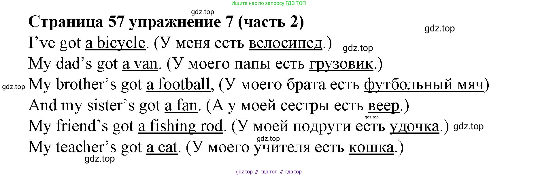 Английский язык (english), 2 класс Учебник (Student's book), авторы: Вербицкая Мария Валерьевна (Verbitskaya Maria), Эббс Брайен (Abbs Brian), Уорелл Энн (Worrall Anne), Уорд Энн (Ward Ann), Оралова Ольга Викторовна (Oralova Olga), издательство Просвещение, Москва, 2023, зелёного цвета, Часть ( Part) 2, страница 57, номер 7, Решение