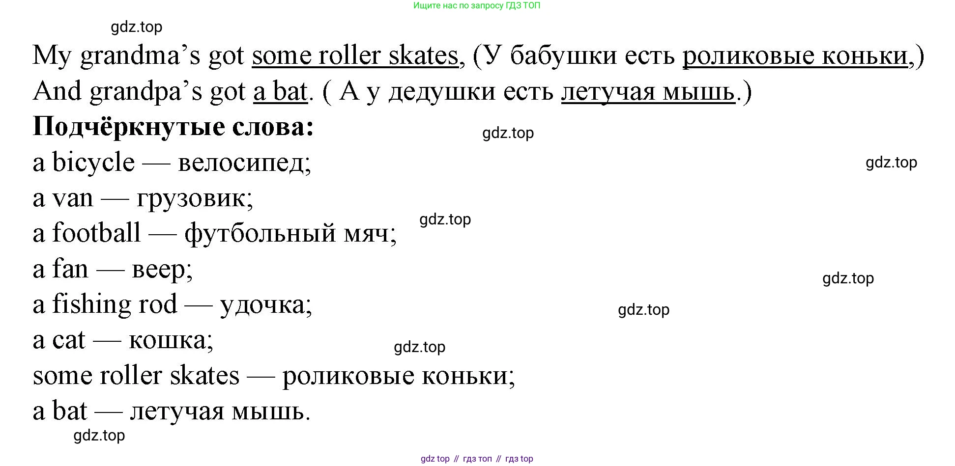Английский язык (english), 2 класс Учебник (Student's book), авторы: Вербицкая Мария Валерьевна (Verbitskaya Maria), Эббс Брайен (Abbs Brian), Уорелл Энн (Worrall Anne), Уорд Энн (Ward Ann), Оралова Ольга Викторовна (Oralova Olga), издательство Просвещение, Москва, 2023, зелёного цвета, Часть ( Part) 2, страница 57, номер 7, Решение (продолжение 2)
