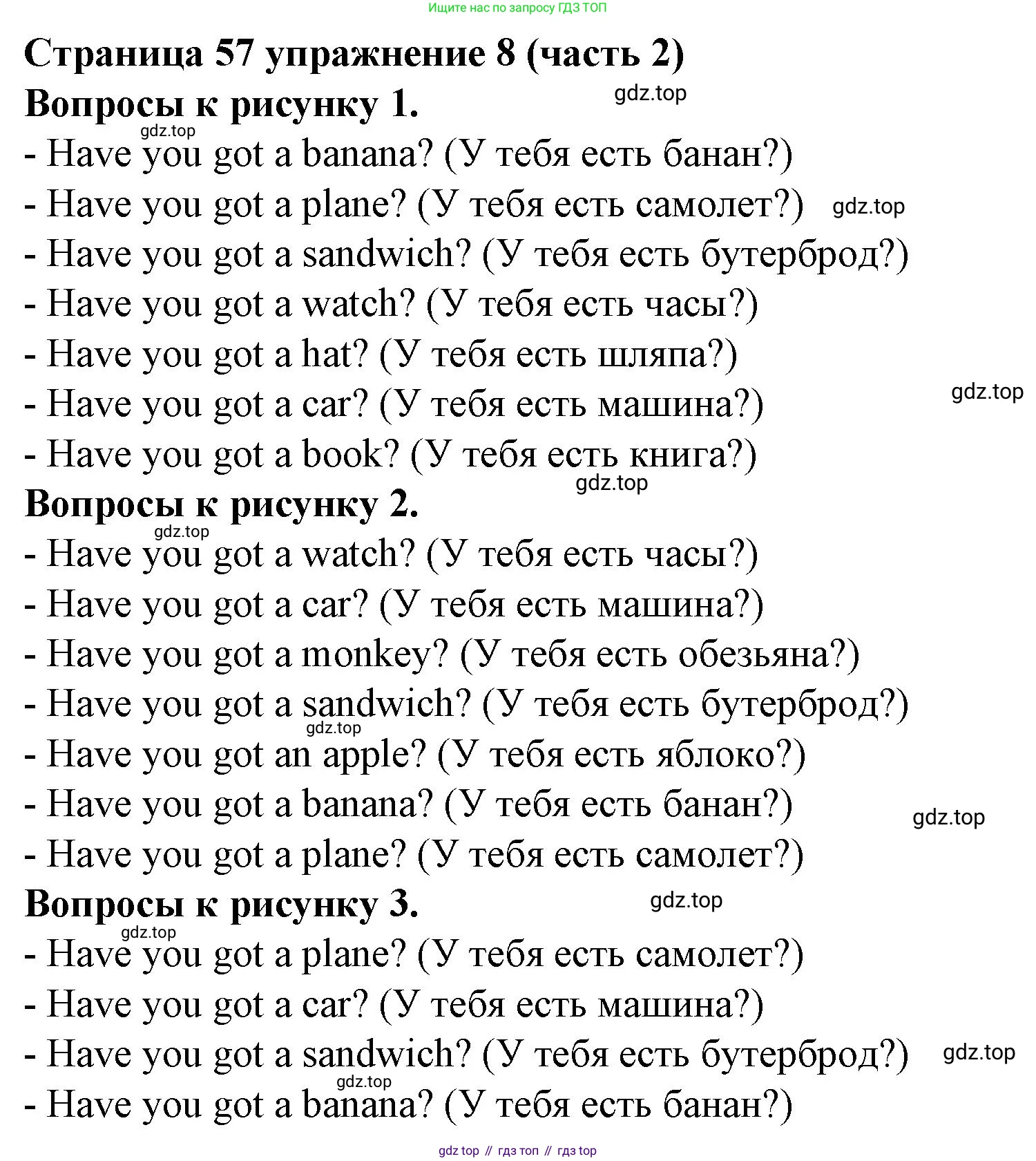 Английский язык (english), 2 класс Учебник (Student's book), авторы: Вербицкая Мария Валерьевна (Verbitskaya Maria), Эббс Брайен (Abbs Brian), Уорелл Энн (Worrall Anne), Уорд Энн (Ward Ann), Оралова Ольга Викторовна (Oralova Olga), издательство Просвещение, Москва, 2023, зелёного цвета, Часть ( Part) 2, страница 57, номер 8, Решение