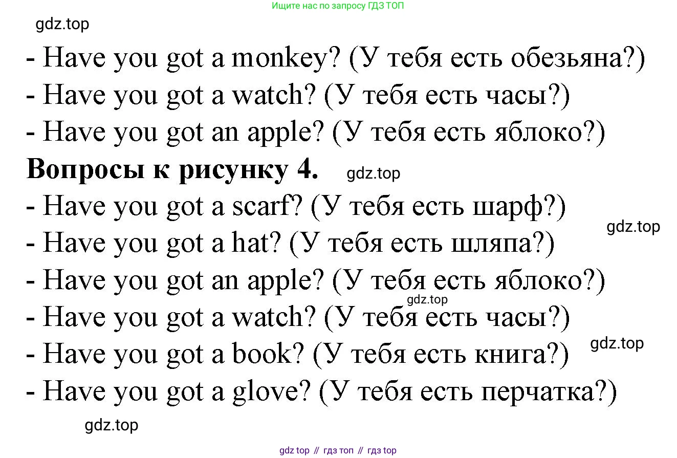 Английский язык (english), 2 класс Учебник (Student's book), авторы: Вербицкая Мария Валерьевна (Verbitskaya Maria), Эббс Брайен (Abbs Brian), Уорелл Энн (Worrall Anne), Уорд Энн (Ward Ann), Оралова Ольга Викторовна (Oralova Olga), издательство Просвещение, Москва, 2023, зелёного цвета, Часть ( Part) 2, страница 57, номер 8, Решение (продолжение 2)