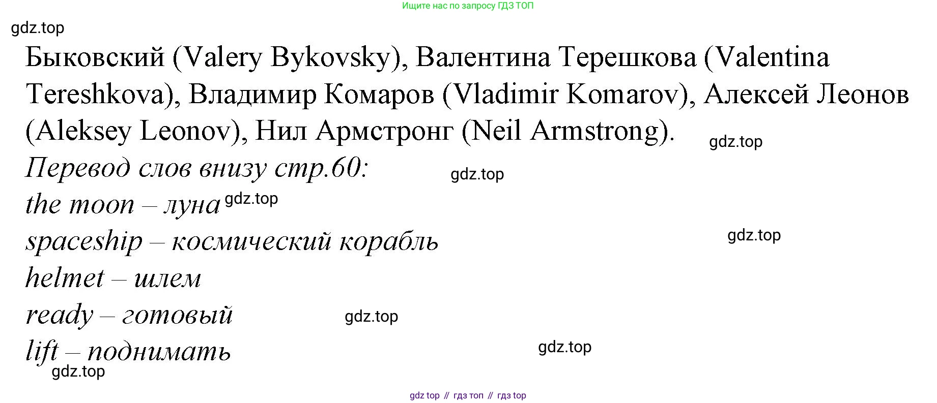 Английский язык (english), 2 класс Учебник (Student's book), авторы: Вербицкая Мария Валерьевна (Verbitskaya Maria), Эббс Брайен (Abbs Brian), Уорелл Энн (Worrall Anne), Уорд Энн (Ward Ann), Оралова Ольга Викторовна (Oralova Olga), издательство Просвещение, Москва, 2023, зелёного цвета, Часть ( Part) 2, страница 60, номер 1, Решение (продолжение 2)