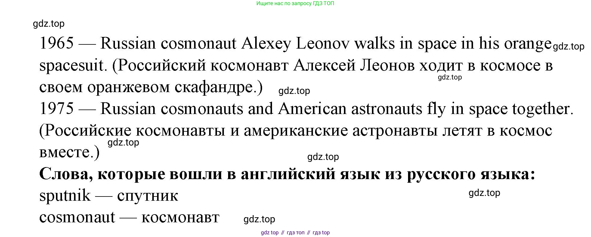Английский язык (english), 2 класс Учебник (Student's book), авторы: Вербицкая Мария Валерьевна (Verbitskaya Maria), Эббс Брайен (Abbs Brian), Уорелл Энн (Worrall Anne), Уорд Энн (Ward Ann), Оралова Ольга Викторовна (Oralova Olga), издательство Просвещение, Москва, 2023, зелёного цвета, Часть ( Part) 2, страница 64, номер 10, Решение (продолжение 2)