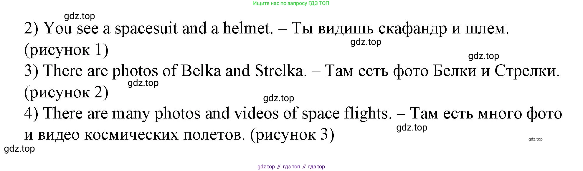 Английский язык (english), 2 класс Учебник (Student's book), авторы: Вербицкая Мария Валерьевна (Verbitskaya Maria), Эббс Брайен (Abbs Brian), Уорелл Энн (Worrall Anne), Уорд Энн (Ward Ann), Оралова Ольга Викторовна (Oralova Olga), издательство Просвещение, Москва, 2023, зелёного цвета, Часть ( Part) 2, страница 65, номер 12, Решение (продолжение 2)