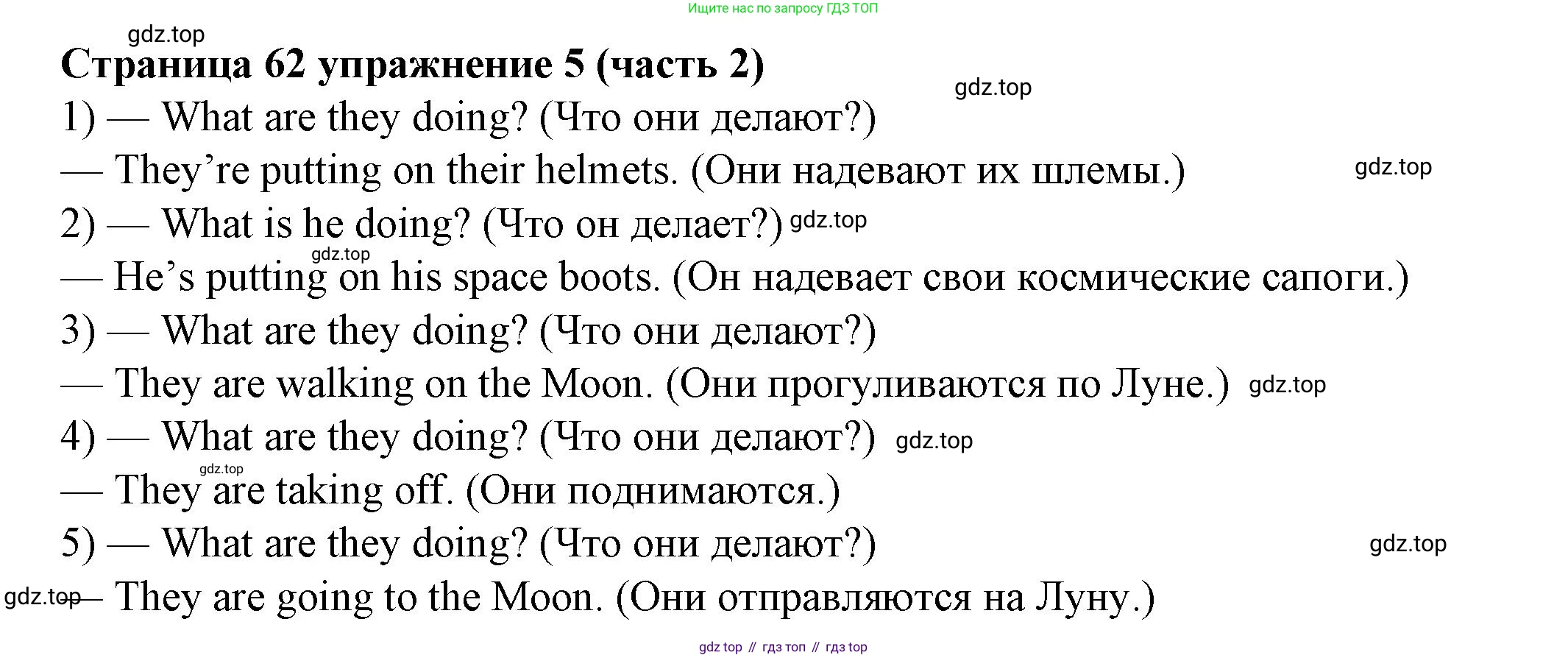 Английский язык (english), 2 класс Учебник (Student's book), авторы: Вербицкая Мария Валерьевна (Verbitskaya Maria), Эббс Брайен (Abbs Brian), Уорелл Энн (Worrall Anne), Уорд Энн (Ward Ann), Оралова Ольга Викторовна (Oralova Olga), издательство Просвещение, Москва, 2023, зелёного цвета, Часть ( Part) 2, страница 62, номер 5, Решение
