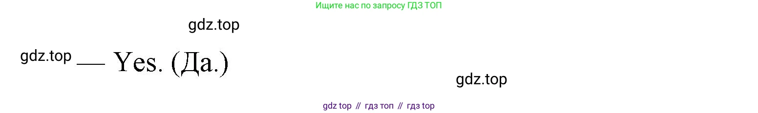 Английский язык (english), 2 класс Учебник (Student's book), авторы: Вербицкая Мария Валерьевна (Verbitskaya Maria), Эббс Брайен (Abbs Brian), Уорелл Энн (Worrall Anne), Уорд Энн (Ward Ann), Оралова Ольга Викторовна (Oralova Olga), издательство Просвещение, Москва, 2023, зелёного цвета, Часть ( Part) 2, страница 70, номер 11, Решение (продолжение 2)