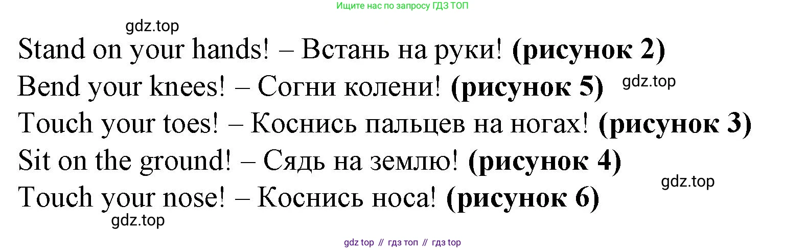 Английский язык (english), 2 класс Учебник (Student's book), авторы: Вербицкая Мария Валерьевна (Verbitskaya Maria), Эббс Брайен (Abbs Brian), Уорелл Энн (Worrall Anne), Уорд Энн (Ward Ann), Оралова Ольга Викторовна (Oralova Olga), издательство Просвещение, Москва, 2023, зелёного цвета, Часть ( Part) 2, страница 68, номер 5, Решение (продолжение 2)