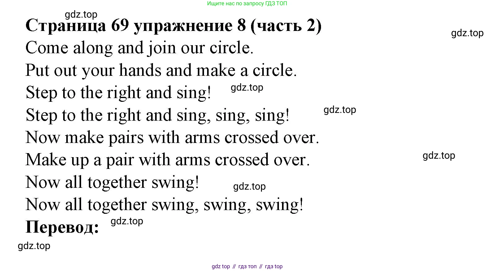 Английский язык (english), 2 класс Учебник (Student's book), авторы: Вербицкая Мария Валерьевна (Verbitskaya Maria), Эббс Брайен (Abbs Brian), Уорелл Энн (Worrall Anne), Уорд Энн (Ward Ann), Оралова Ольга Викторовна (Oralova Olga), издательство Просвещение, Москва, 2023, зелёного цвета, Часть ( Part) 2, страница 69, номер 8, Решение