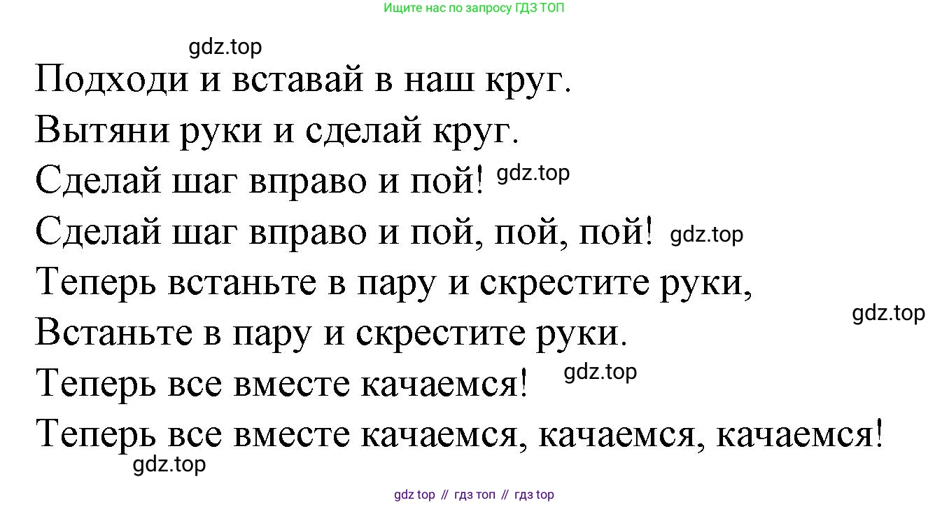 Английский язык (english), 2 класс Учебник (Student's book), авторы: Вербицкая Мария Валерьевна (Verbitskaya Maria), Эббс Брайен (Abbs Brian), Уорелл Энн (Worrall Anne), Уорд Энн (Ward Ann), Оралова Ольга Викторовна (Oralova Olga), издательство Просвещение, Москва, 2023, зелёного цвета, Часть ( Part) 2, страница 69, номер 8, Решение (продолжение 2)