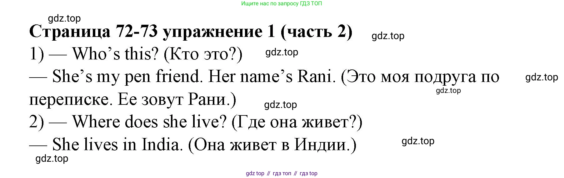 Английский язык (english), 2 класс Учебник (Student's book), авторы: Вербицкая Мария Валерьевна (Verbitskaya Maria), Эббс Брайен (Abbs Brian), Уорелл Энн (Worrall Anne), Уорд Энн (Ward Ann), Оралова Ольга Викторовна (Oralova Olga), издательство Просвещение, Москва, 2023, зелёного цвета, Часть ( Part) 2, страница 72, номер 1, Решение