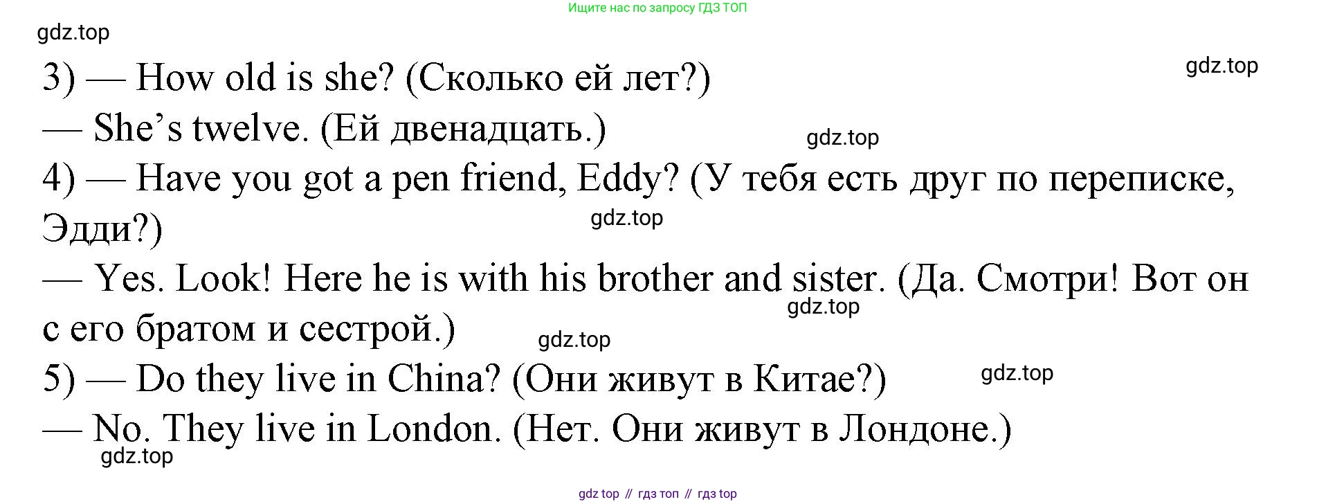 Английский язык (english), 2 класс Учебник (Student's book), авторы: Вербицкая Мария Валерьевна (Verbitskaya Maria), Эббс Брайен (Abbs Brian), Уорелл Энн (Worrall Anne), Уорд Энн (Ward Ann), Оралова Ольга Викторовна (Oralova Olga), издательство Просвещение, Москва, 2023, зелёного цвета, Часть ( Part) 2, страница 72, номер 1, Решение (продолжение 2)