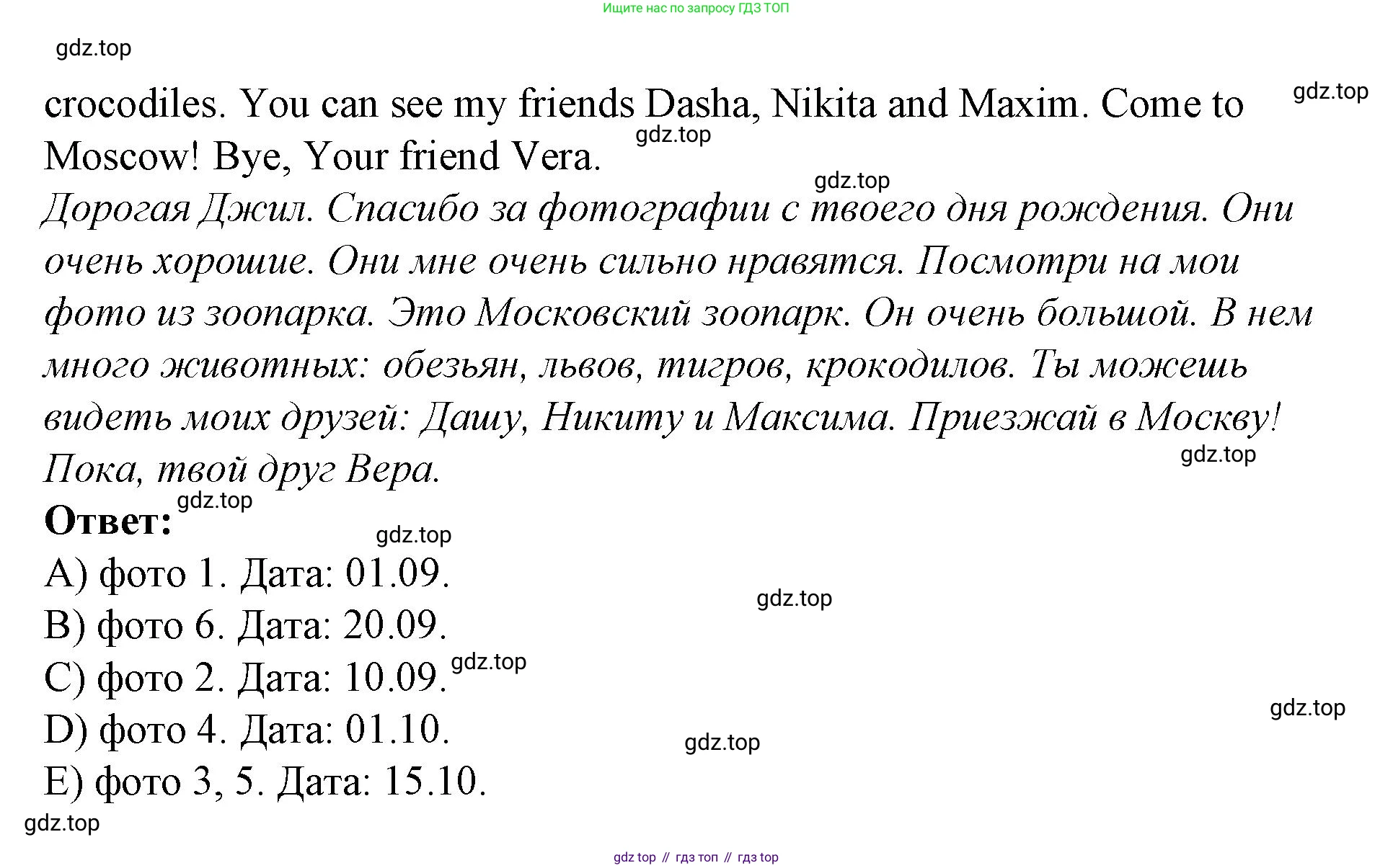 Английский язык (english), 2 класс Учебник (Student's book), авторы: Вербицкая Мария Валерьевна (Verbitskaya Maria), Эббс Брайен (Abbs Brian), Уорелл Энн (Worrall Anne), Уорд Энн (Ward Ann), Оралова Ольга Викторовна (Oralova Olga), издательство Просвещение, Москва, 2023, зелёного цвета, Часть ( Part) 2, страница 76, номер 11, Решение (продолжение 3)