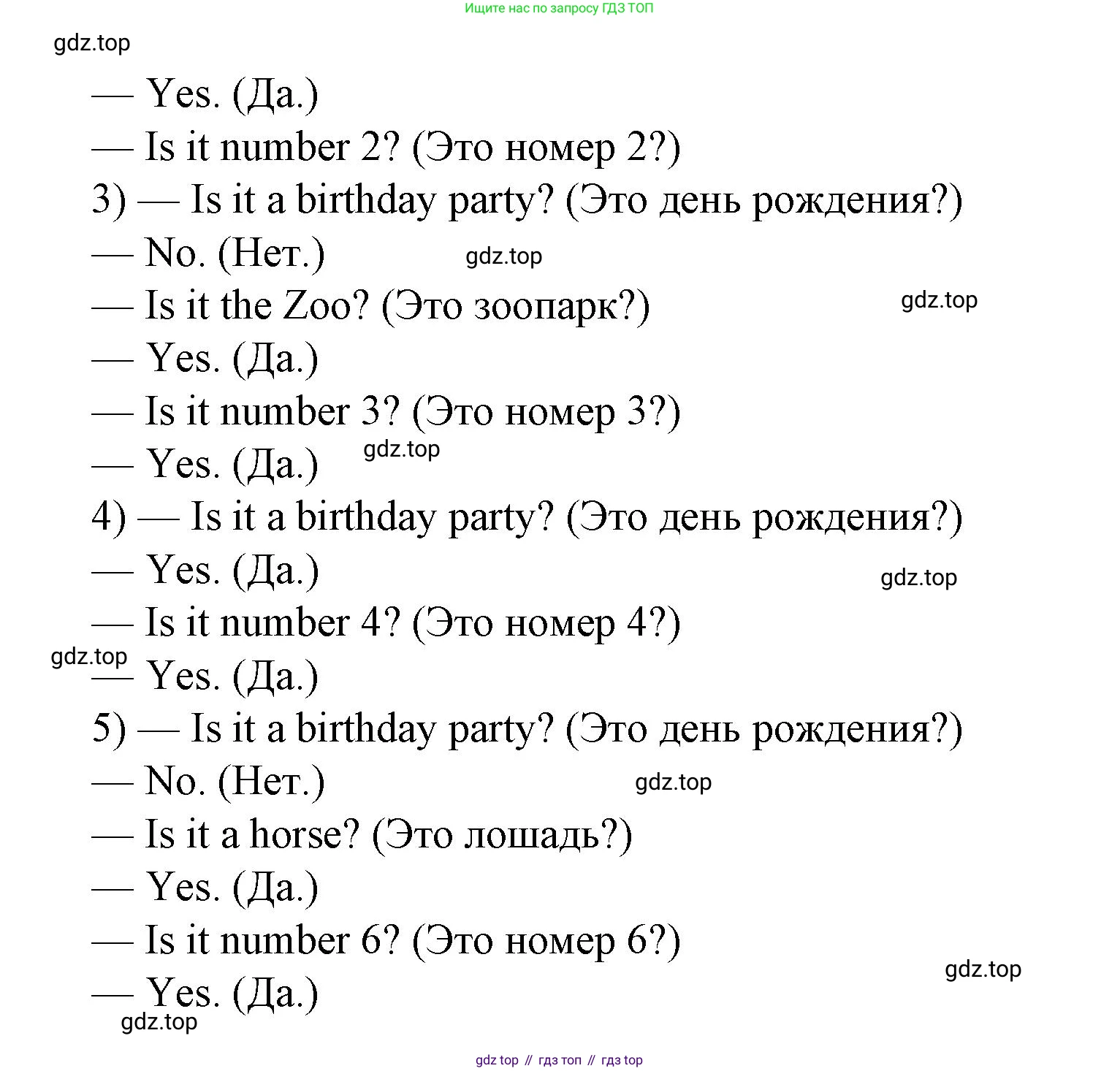 Английский язык (english), 2 класс Учебник (Student's book), авторы: Вербицкая Мария Валерьевна (Verbitskaya Maria), Эббс Брайен (Abbs Brian), Уорелл Энн (Worrall Anne), Уорд Энн (Ward Ann), Оралова Ольга Викторовна (Oralova Olga), издательство Просвещение, Москва, 2023, зелёного цвета, Часть ( Part) 2, страница 77, номер 12, Решение (продолжение 2)