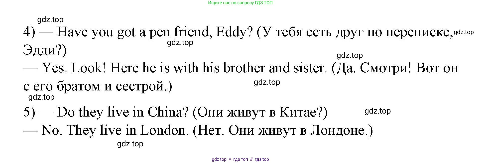 Английский язык (english), 2 класс Учебник (Student's book), авторы: Вербицкая Мария Валерьевна (Verbitskaya Maria), Эббс Брайен (Abbs Brian), Уорелл Энн (Worrall Anne), Уорд Энн (Ward Ann), Оралова Ольга Викторовна (Oralova Olga), издательство Просвещение, Москва, 2023, зелёного цвета, Часть ( Part) 2, страница 73, номер 3, Решение (продолжение 2)