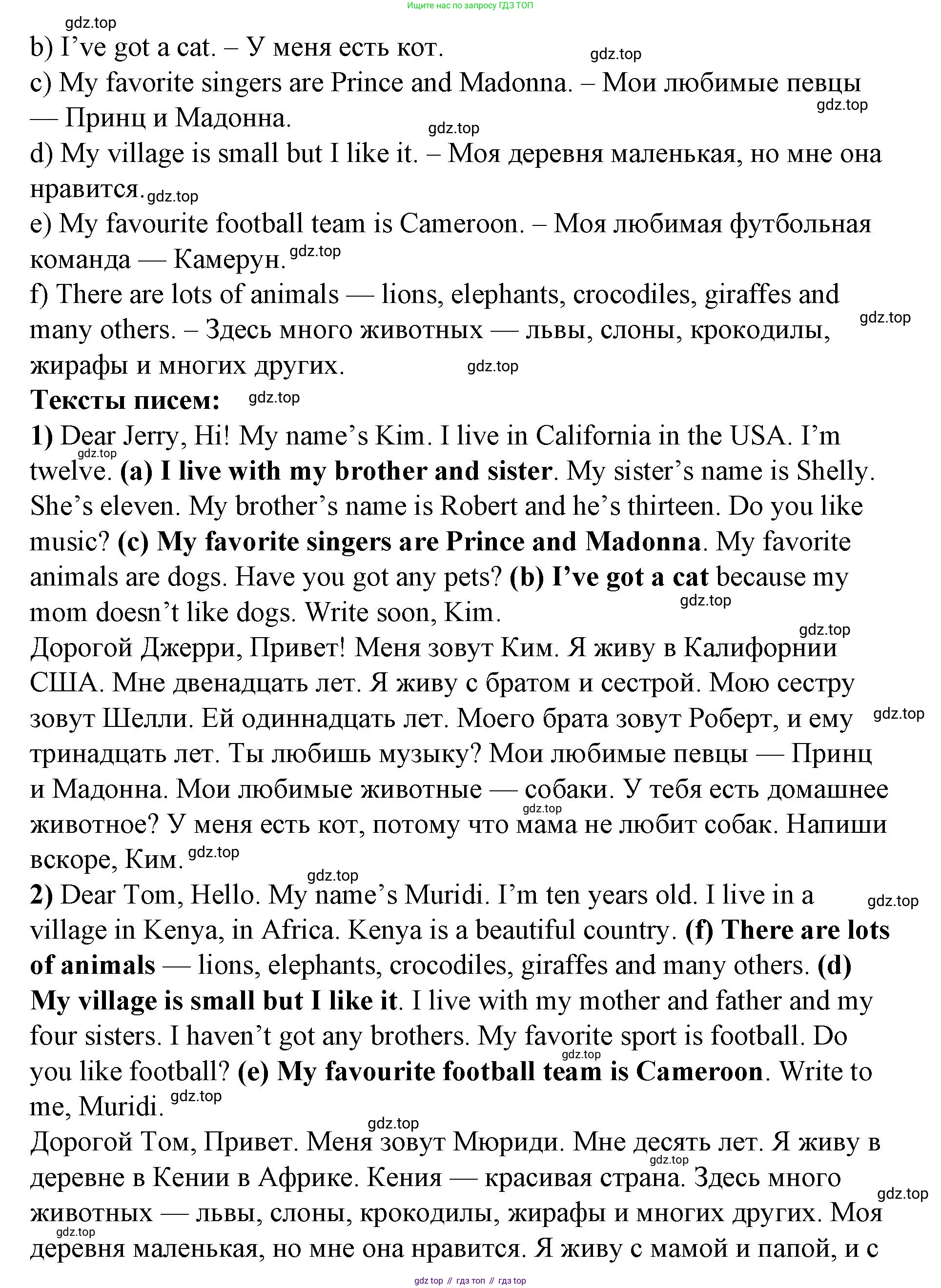 Английский язык (english), 2 класс Учебник (Student's book), авторы: Вербицкая Мария Валерьевна (Verbitskaya Maria), Эббс Брайен (Abbs Brian), Уорелл Энн (Worrall Anne), Уорд Энн (Ward Ann), Оралова Ольга Викторовна (Oralova Olga), издательство Просвещение, Москва, 2023, зелёного цвета, Часть ( Part) 2, страница 74, номер 5, Решение (продолжение 2)