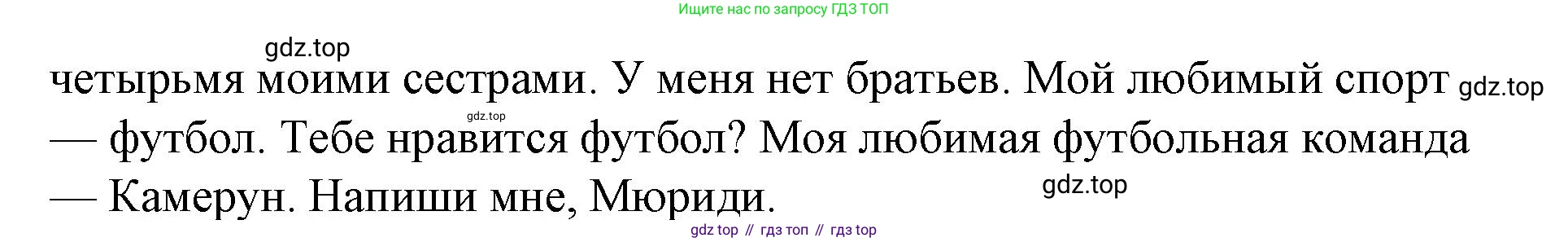 Английский язык (english), 2 класс Учебник (Student's book), авторы: Вербицкая Мария Валерьевна (Verbitskaya Maria), Эббс Брайен (Abbs Brian), Уорелл Энн (Worrall Anne), Уорд Энн (Ward Ann), Оралова Ольга Викторовна (Oralova Olga), издательство Просвещение, Москва, 2023, зелёного цвета, Часть ( Part) 2, страница 74, номер 5, Решение (продолжение 3)
