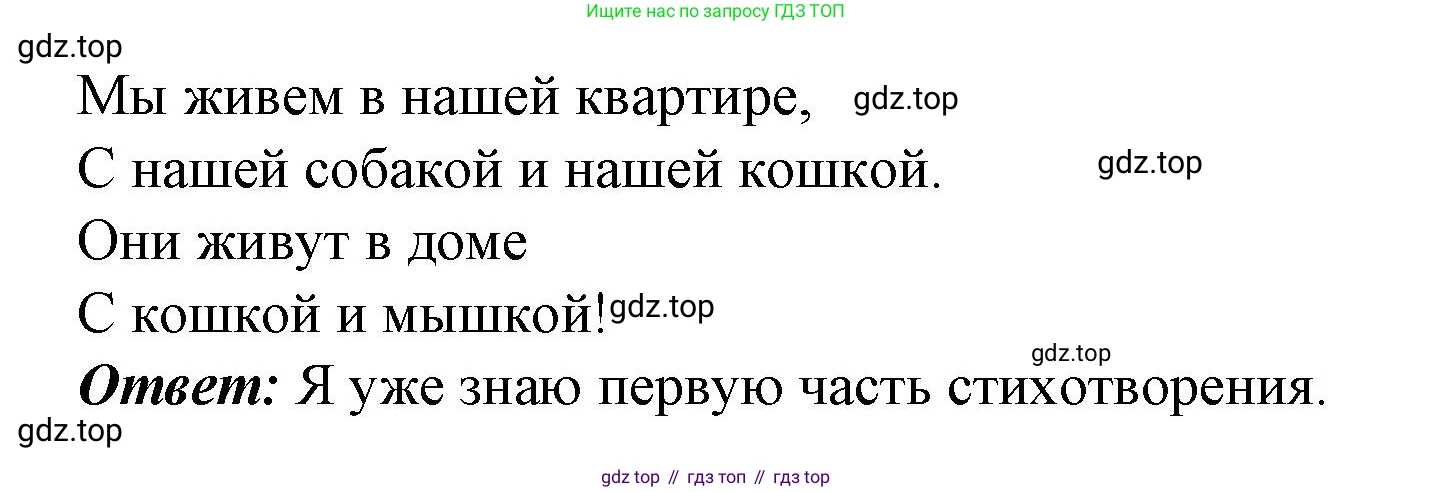 Английский язык (english), 2 класс Учебник (Student's book), авторы: Вербицкая Мария Валерьевна (Verbitskaya Maria), Эббс Брайен (Abbs Brian), Уорелл Энн (Worrall Anne), Уорд Энн (Ward Ann), Оралова Ольга Викторовна (Oralova Olga), издательство Просвещение, Москва, 2023, зелёного цвета, Часть ( Part) 2, страница 75, номер 8, Решение (продолжение 2)