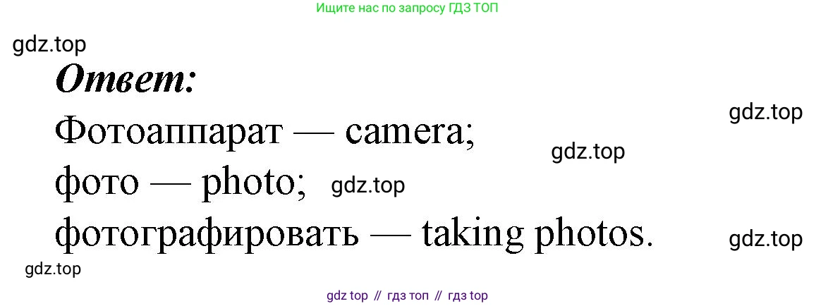 Английский язык (english), 2 класс Учебник (Student's book), авторы: Вербицкая Мария Валерьевна (Verbitskaya Maria), Эббс Брайен (Abbs Brian), Уорелл Энн (Worrall Anne), Уорд Энн (Ward Ann), Оралова Ольга Викторовна (Oralova Olga), издательство Просвещение, Москва, 2023, зелёного цвета, Часть ( Part) 2, страница 78, номер 1, Решение (продолжение 2)