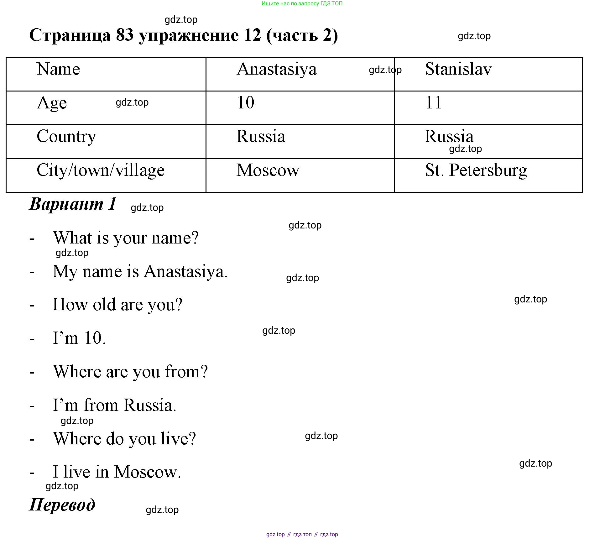 Английский язык (english), 2 класс Учебник (Student's book), авторы: Вербицкая Мария Валерьевна (Verbitskaya Maria), Эббс Брайен (Abbs Brian), Уорелл Энн (Worrall Anne), Уорд Энн (Ward Ann), Оралова Ольга Викторовна (Oralova Olga), издательство Просвещение, Москва, 2023, зелёного цвета, Часть ( Part) 2, страница 83, номер 12, Решение