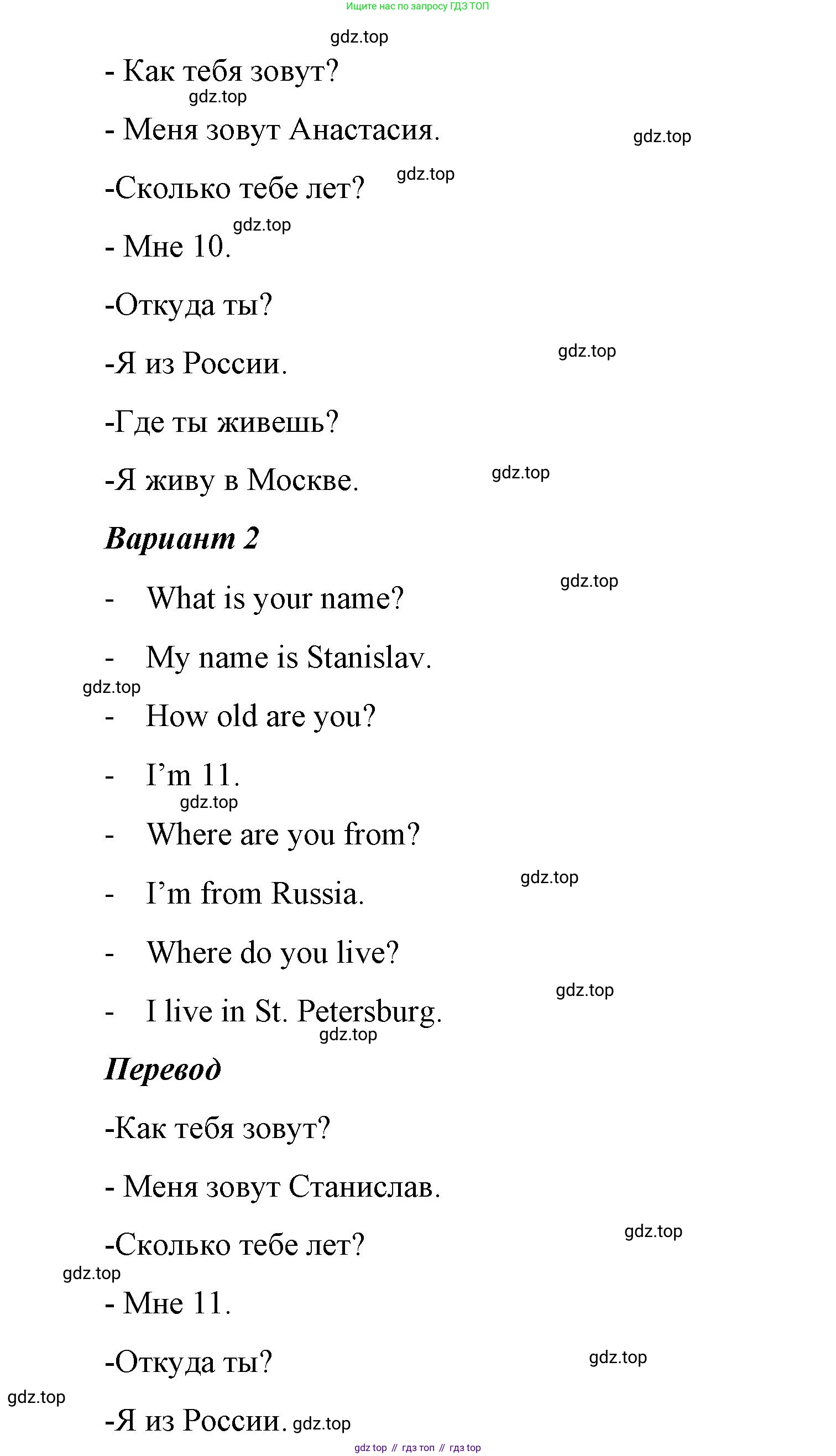 Английский язык (english), 2 класс Учебник (Student's book), авторы: Вербицкая Мария Валерьевна (Verbitskaya Maria), Эббс Брайен (Abbs Brian), Уорелл Энн (Worrall Anne), Уорд Энн (Ward Ann), Оралова Ольга Викторовна (Oralova Olga), издательство Просвещение, Москва, 2023, зелёного цвета, Часть ( Part) 2, страница 83, номер 12, Решение (продолжение 2)