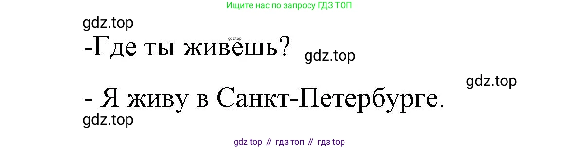 Английский язык (english), 2 класс Учебник (Student's book), авторы: Вербицкая Мария Валерьевна (Verbitskaya Maria), Эббс Брайен (Abbs Brian), Уорелл Энн (Worrall Anne), Уорд Энн (Ward Ann), Оралова Ольга Викторовна (Oralova Olga), издательство Просвещение, Москва, 2023, зелёного цвета, Часть ( Part) 2, страница 83, номер 12, Решение (продолжение 3)
