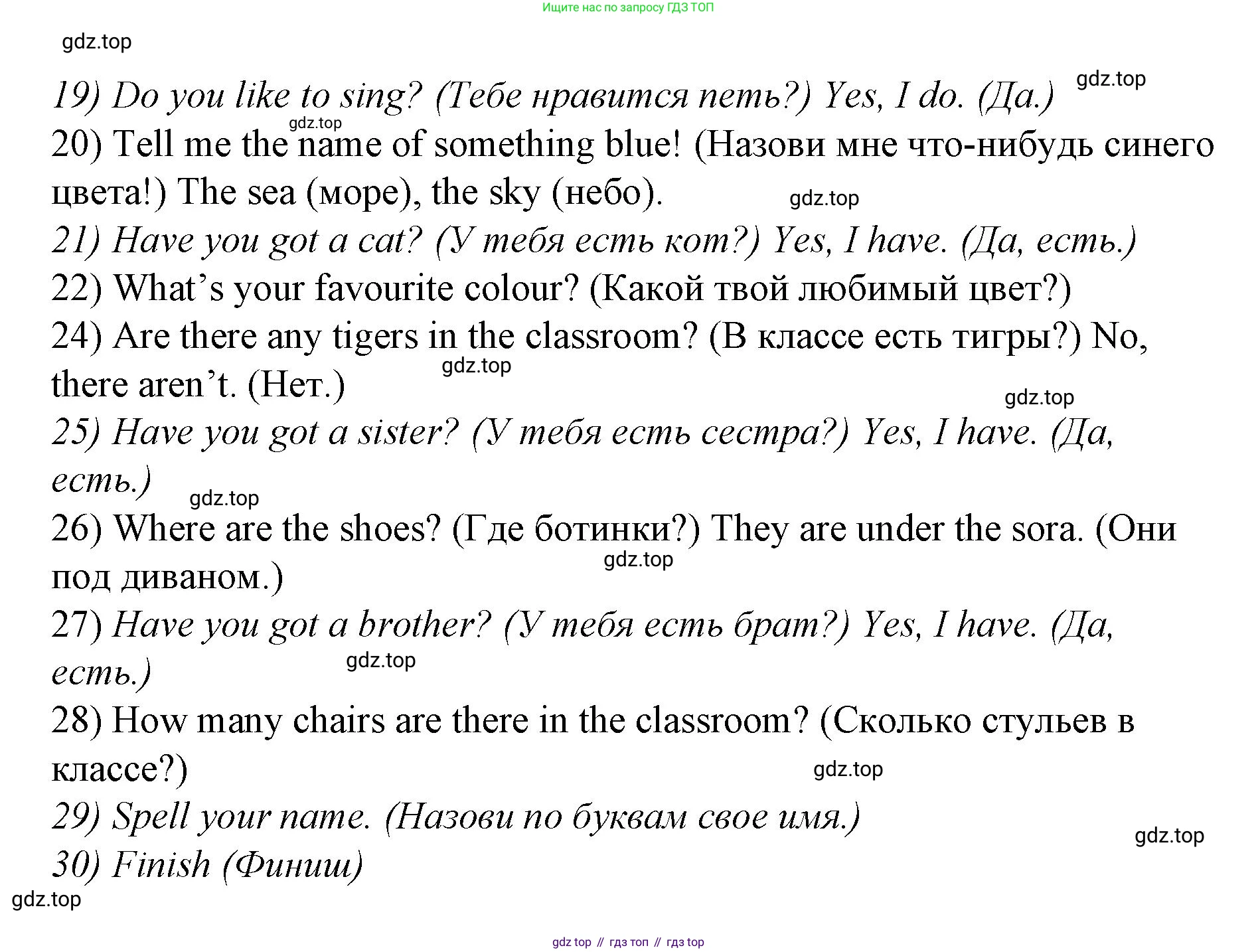 Английский язык (english), 2 класс Учебник (Student's book), авторы: Вербицкая Мария Валерьевна (Verbitskaya Maria), Эббс Брайен (Abbs Brian), Уорелл Энн (Worrall Anne), Уорд Энн (Ward Ann), Оралова Ольга Викторовна (Oralova Olga), издательство Просвещение, Москва, 2023, зелёного цвета, Часть ( Part) 2, страница 84, номер 14, Решение (продолжение 2)