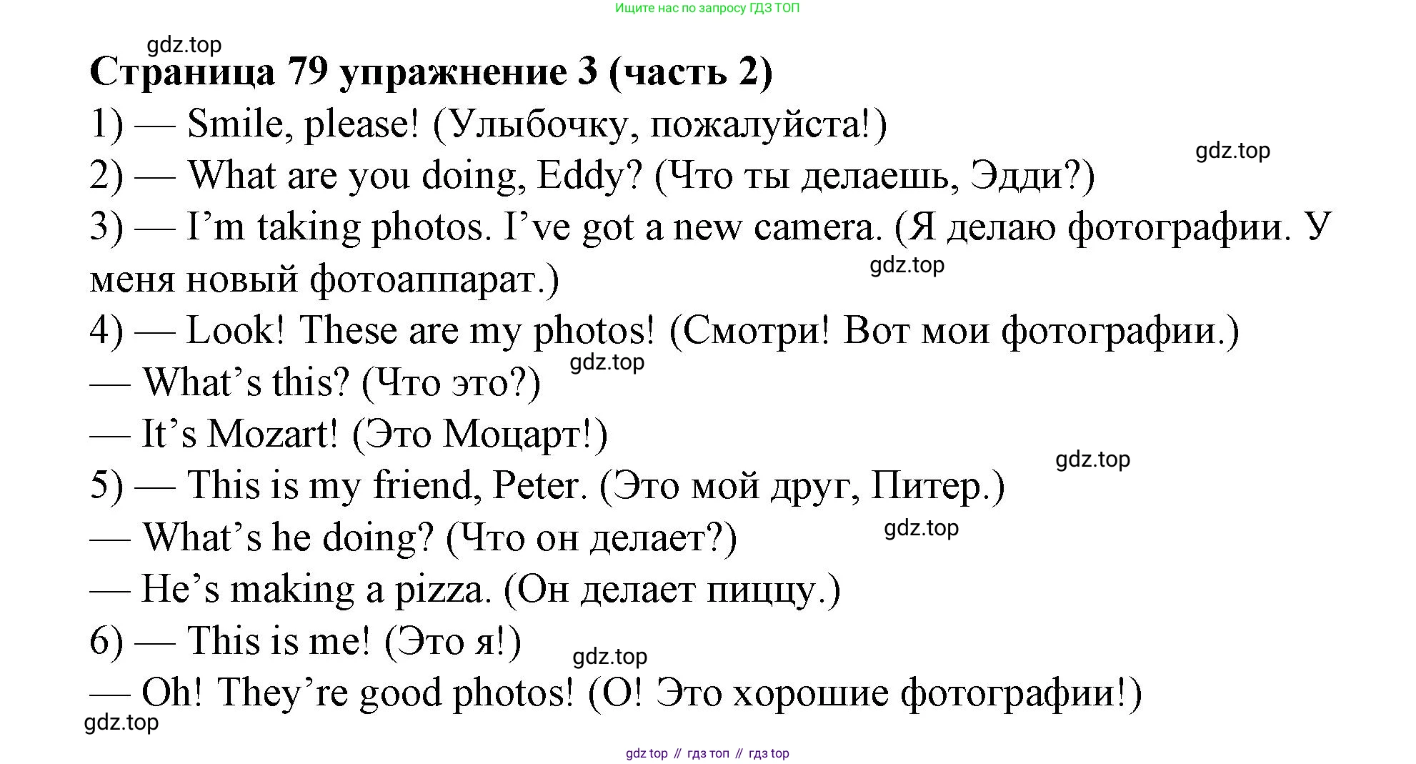 Английский язык (english), 2 класс Учебник (Student's book), авторы: Вербицкая Мария Валерьевна (Verbitskaya Maria), Эббс Брайен (Abbs Brian), Уорелл Энн (Worrall Anne), Уорд Энн (Ward Ann), Оралова Ольга Викторовна (Oralova Olga), издательство Просвещение, Москва, 2023, зелёного цвета, Часть ( Part) 2, страница 79, номер 3, Решение