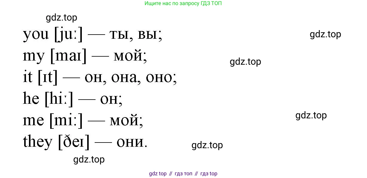 Английский язык (english), 2 класс Учебник (Student's book), авторы: Вербицкая Мария Валерьевна (Verbitskaya Maria), Эббс Брайен (Abbs Brian), Уорелл Энн (Worrall Anne), Уорд Энн (Ward Ann), Оралова Ольга Викторовна (Oralova Olga), издательство Просвещение, Москва, 2023, зелёного цвета, Часть ( Part) 2, страница 79, номер 4, Решение (продолжение 2)