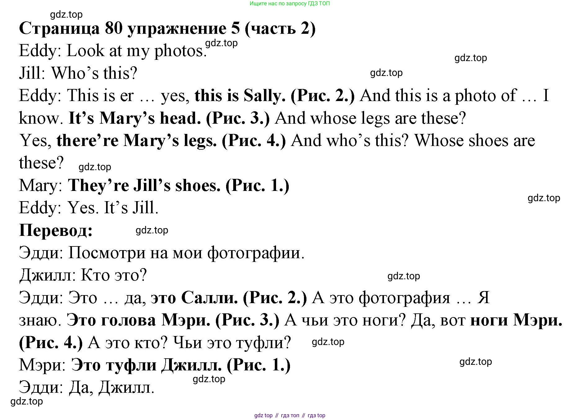Английский язык (english), 2 класс Учебник (Student's book), авторы: Вербицкая Мария Валерьевна (Verbitskaya Maria), Эббс Брайен (Abbs Brian), Уорелл Энн (Worrall Anne), Уорд Энн (Ward Ann), Оралова Ольга Викторовна (Oralova Olga), издательство Просвещение, Москва, 2023, зелёного цвета, Часть ( Part) 2, страница 80, номер 5, Решение