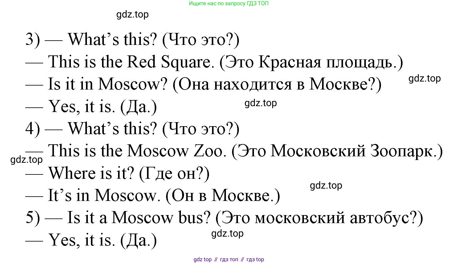 Английский язык (english), 2 класс Учебник (Student's book), авторы: Вербицкая Мария Валерьевна (Verbitskaya Maria), Эббс Брайен (Abbs Brian), Уорелл Энн (Worrall Anne), Уорд Энн (Ward Ann), Оралова Ольга Викторовна (Oralova Olga), издательство Просвещение, Москва, 2023, зелёного цвета, Часть ( Part) 2, страница 81, номер 9, Решение (продолжение 2)