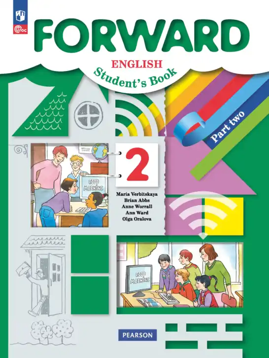 Английский язык (english), 2 класс Учебник (Student's book), авторы: Вербицкая Мария Валерьевна (Verbitskaya Maria), Эббс Брайен (Abbs Brian), Уорелл Энн (Worrall Anne), Уорд Энн (Ward Ann), Оралова Ольга Викторовна (Oralova Olga), издательство Просвещение, Москва, 2023, зелёного цвета, часть 1, 2