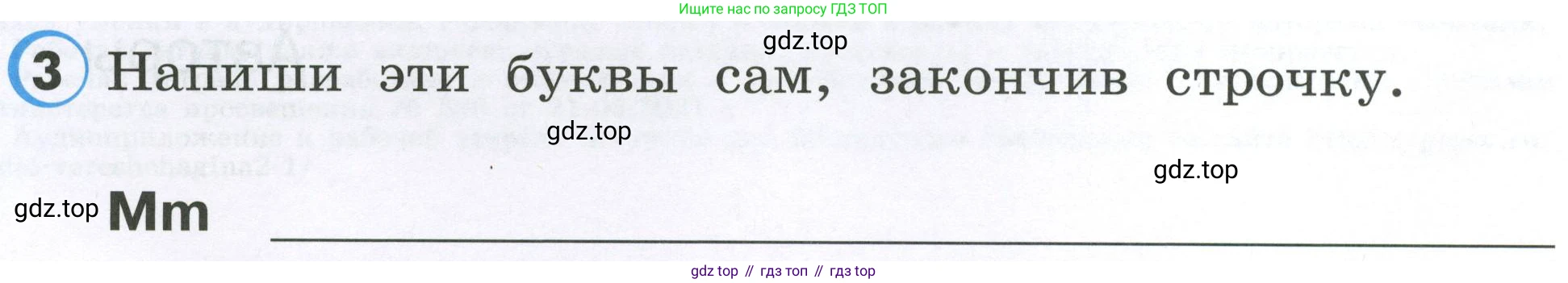 Английский язык (english), 2 класс Рабочая тетрадь (workbook), авторы: Верещагина Ирина Николаевна (Vereshchagina Irina), Бондаренко Кира Алексеевна (Bondarenko Kira), Притыкина Тамара Александровна (Pritykina Tamara), издательство Просвещение, Москва, 2023, белого цвета, страница 4, номер 3, Условие