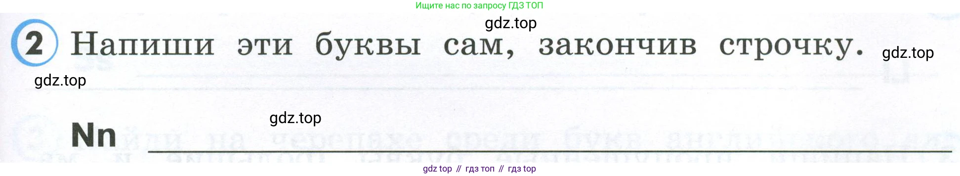 Английский язык (english), 2 класс Рабочая тетрадь (workbook), авторы: Верещагина Ирина Николаевна (Vereshchagina Irina), Бондаренко Кира Алексеевна (Bondarenko Kira), Притыкина Тамара Александровна (Pritykina Tamara), издательство Просвещение, Москва, 2023, белого цвета, страница 5, номер 2, Условие
