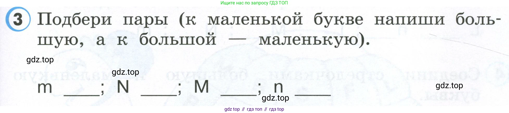 Английский язык (english), 2 класс Рабочая тетрадь (workbook), авторы: Верещагина Ирина Николаевна (Vereshchagina Irina), Бондаренко Кира Алексеевна (Bondarenko Kira), Притыкина Тамара Александровна (Pritykina Tamara), издательство Просвещение, Москва, 2023, белого цвета, страница 5, номер 3, Условие