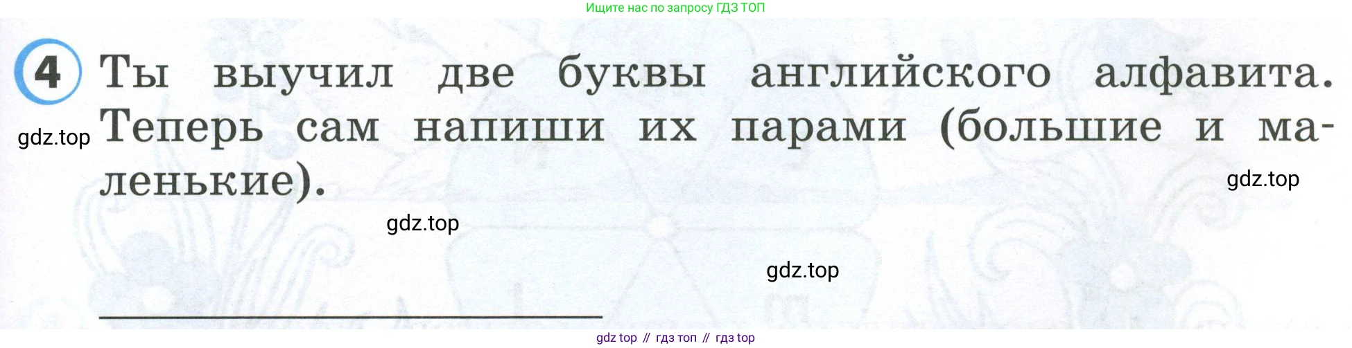 Английский язык (english), 2 класс Рабочая тетрадь (workbook), авторы: Верещагина Ирина Николаевна (Vereshchagina Irina), Бондаренко Кира Алексеевна (Bondarenko Kira), Притыкина Тамара Александровна (Pritykina Tamara), издательство Просвещение, Москва, 2023, белого цвета, страница 5, номер 4, Условие