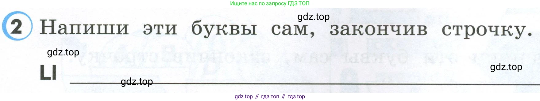Английский язык (english), 2 класс Рабочая тетрадь (workbook), авторы: Верещагина Ирина Николаевна (Vereshchagina Irina), Бондаренко Кира Алексеевна (Bondarenko Kira), Притыкина Тамара Александровна (Pritykina Tamara), издательство Просвещение, Москва, 2023, белого цвета, страница 6, номер 2, Условие