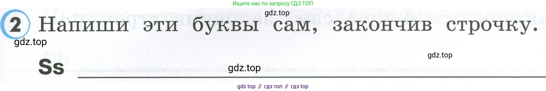 Английский язык (english), 2 класс Рабочая тетрадь (workbook), авторы: Верещагина Ирина Николаевна (Vereshchagina Irina), Бондаренко Кира Алексеевна (Bondarenko Kira), Притыкина Тамара Александровна (Pritykina Tamara), издательство Просвещение, Москва, 2023, белого цвета, страница 7, номер 2, Условие
