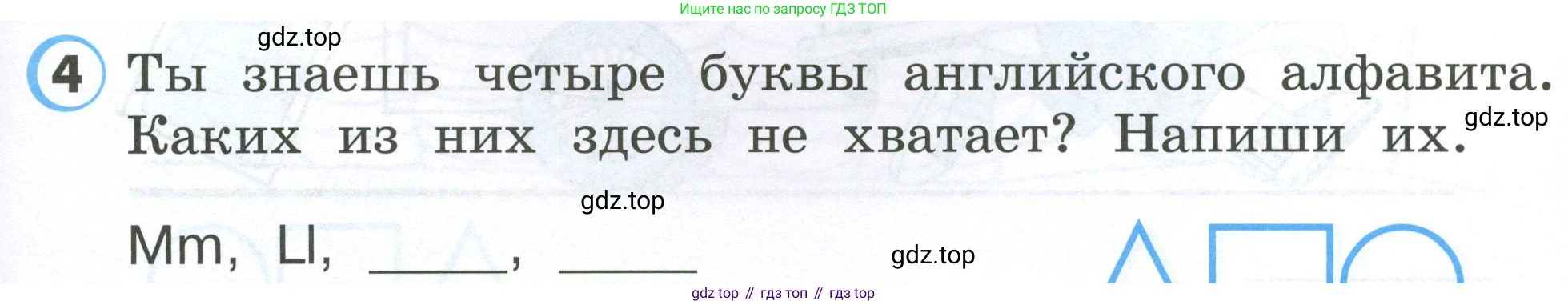 Английский язык (english), 2 класс Рабочая тетрадь (workbook), авторы: Верещагина Ирина Николаевна (Vereshchagina Irina), Бондаренко Кира Алексеевна (Bondarenko Kira), Притыкина Тамара Александровна (Pritykina Tamara), издательство Просвещение, Москва, 2023, белого цвета, страница 7, номер 4, Условие