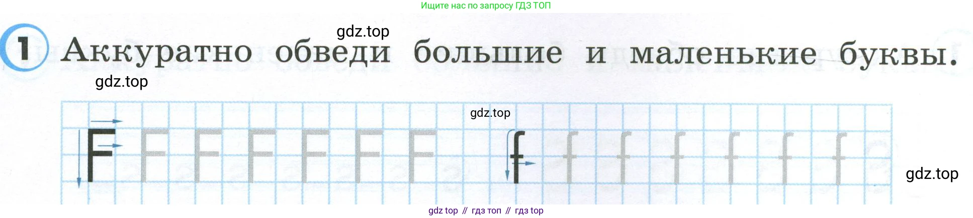 Английский язык (english), 2 класс Рабочая тетрадь (workbook), авторы: Верещагина Ирина Николаевна (Vereshchagina Irina), Бондаренко Кира Алексеевна (Bondarenko Kira), Притыкина Тамара Александровна (Pritykina Tamara), издательство Просвещение, Москва, 2023, белого цвета, страница 8, номер 1, Условие