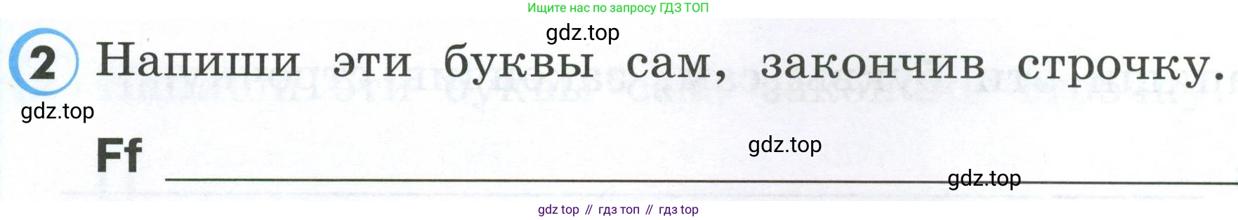 Английский язык (english), 2 класс Рабочая тетрадь (workbook), авторы: Верещагина Ирина Николаевна (Vereshchagina Irina), Бондаренко Кира Алексеевна (Bondarenko Kira), Притыкина Тамара Александровна (Pritykina Tamara), издательство Просвещение, Москва, 2023, белого цвета, страница 8, номер 2, Условие