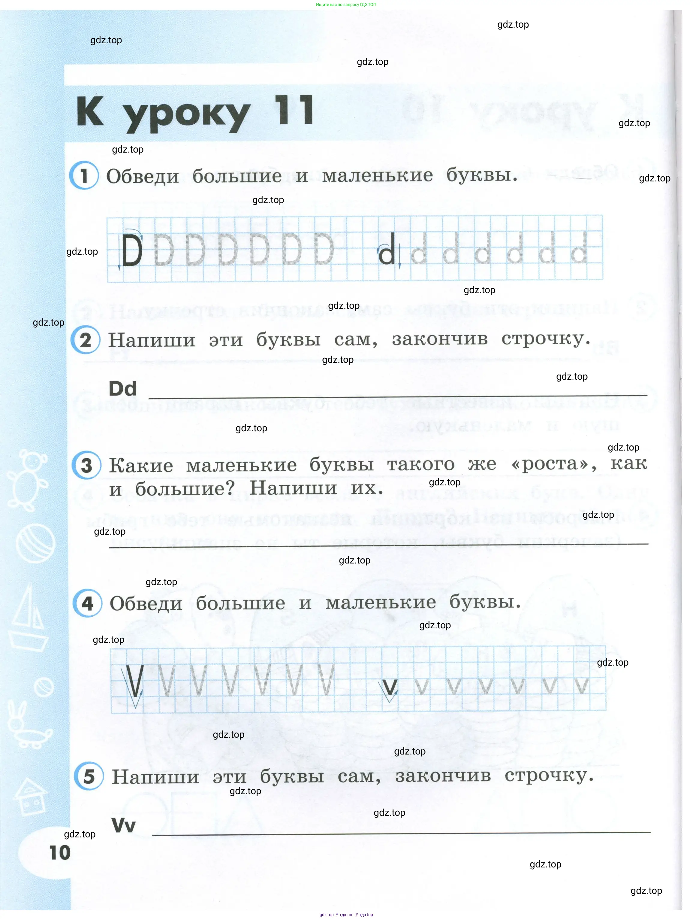 Английский язык (english), 2 класс Рабочая тетрадь (workbook), авторы: Верещагина Ирина Николаевна (Vereshchagina Irina), Бондаренко Кира Алексеевна (Bondarenko Kira), Притыкина Тамара Александровна (Pritykina Tamara), издательство Просвещение, Москва, 2023, белого цвета, страница 10