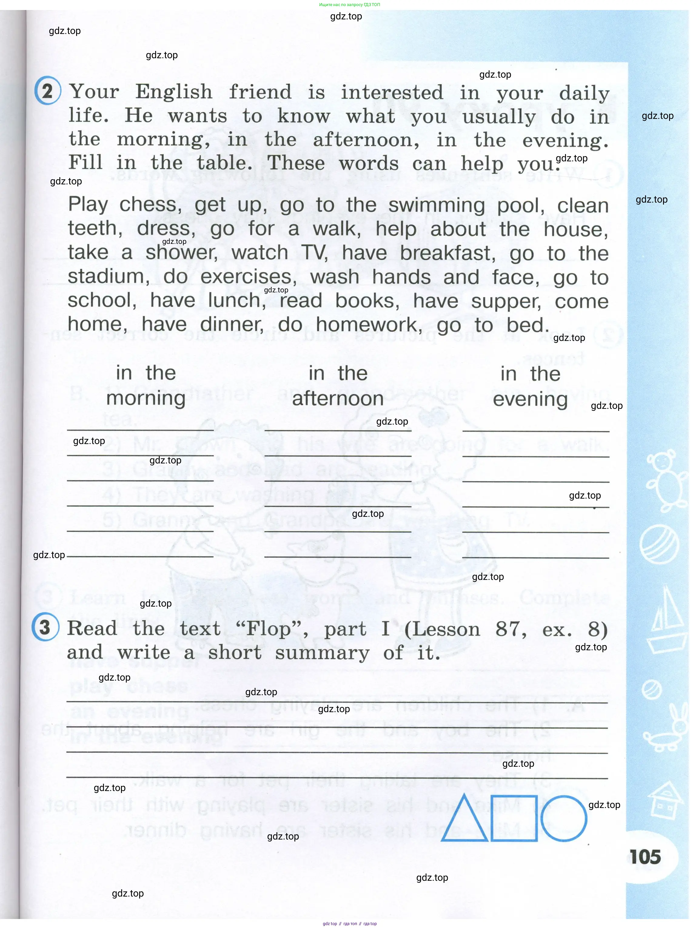 Английский язык (english), 2 класс Рабочая тетрадь (workbook), авторы: Верещагина Ирина Николаевна (Vereshchagina Irina), Бондаренко Кира Алексеевна (Bondarenko Kira), Притыкина Тамара Александровна (Pritykina Tamara), издательство Просвещение, Москва, 2023, белого цвета, страница 105