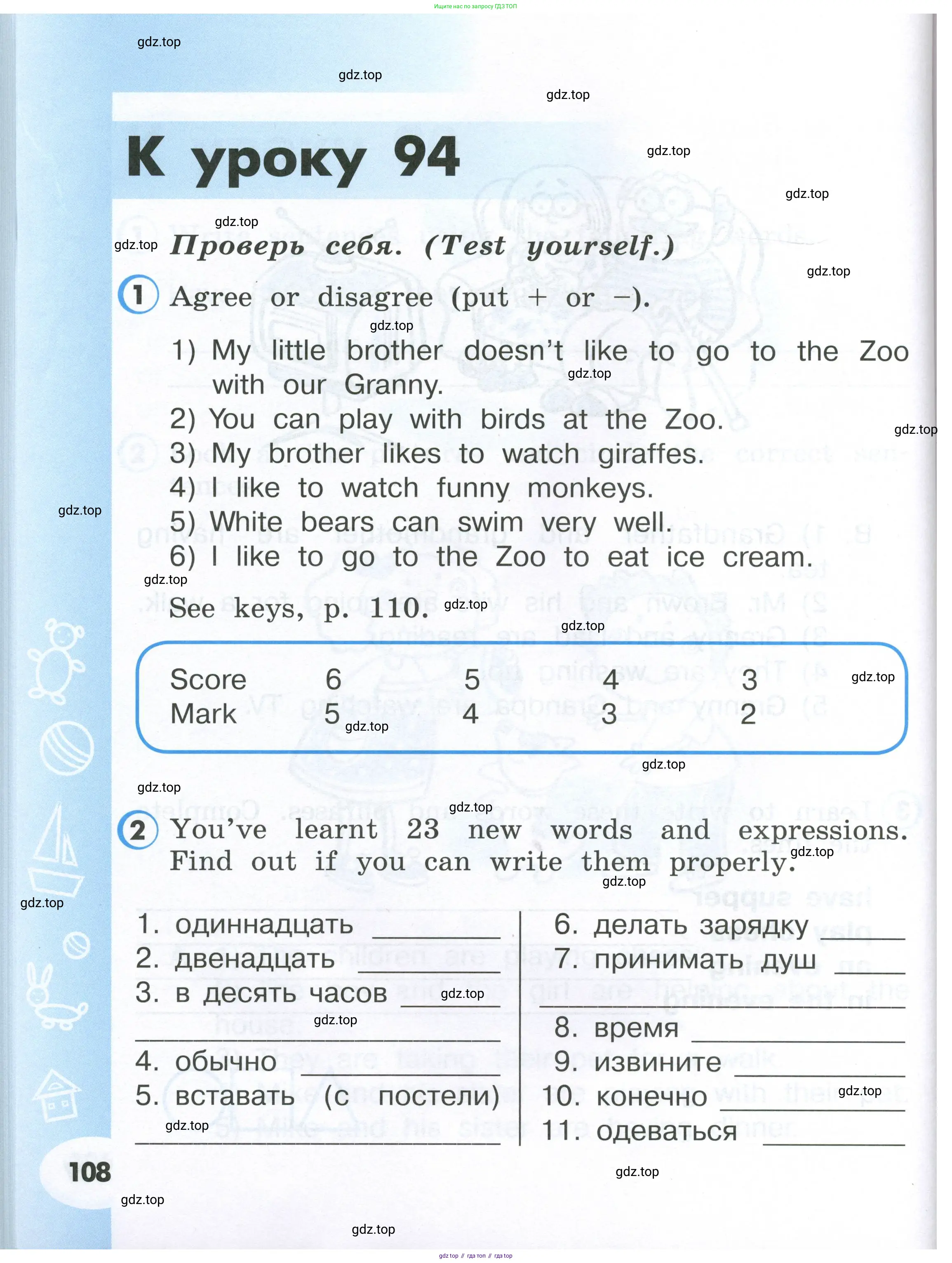 Английский язык (english), 2 класс Рабочая тетрадь (workbook), авторы: Верещагина Ирина Николаевна (Vereshchagina Irina), Бондаренко Кира Алексеевна (Bondarenko Kira), Притыкина Тамара Александровна (Pritykina Tamara), издательство Просвещение, Москва, 2023, белого цвета, страница 108