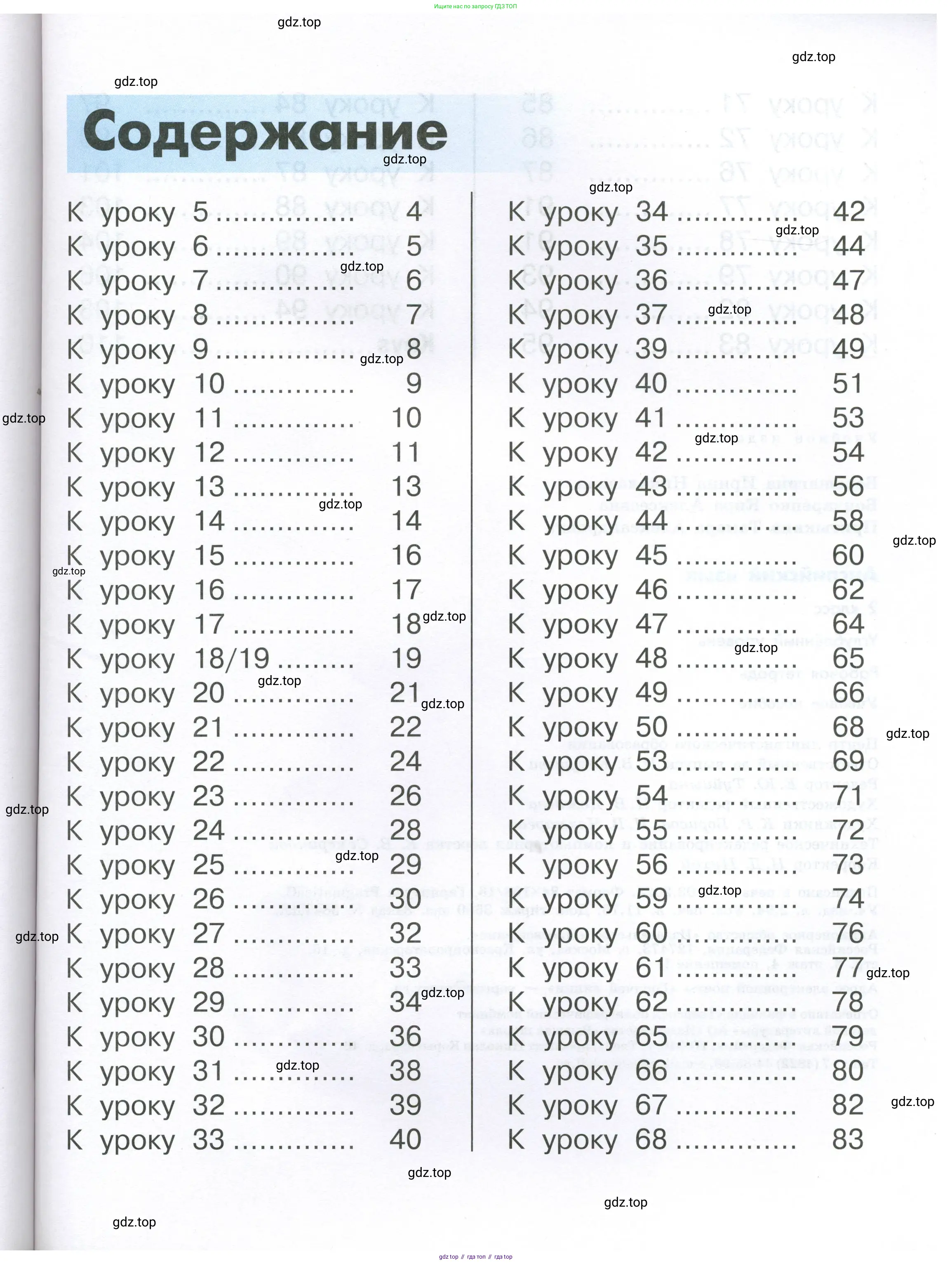 Английский язык (english), 2 класс Рабочая тетрадь (workbook), авторы: Верещагина Ирина Николаевна (Vereshchagina Irina), Бондаренко Кира Алексеевна (Bondarenko Kira), Притыкина Тамара Александровна (Pritykina Tamara), издательство Просвещение, Москва, 2023, белого цвета, страница 111