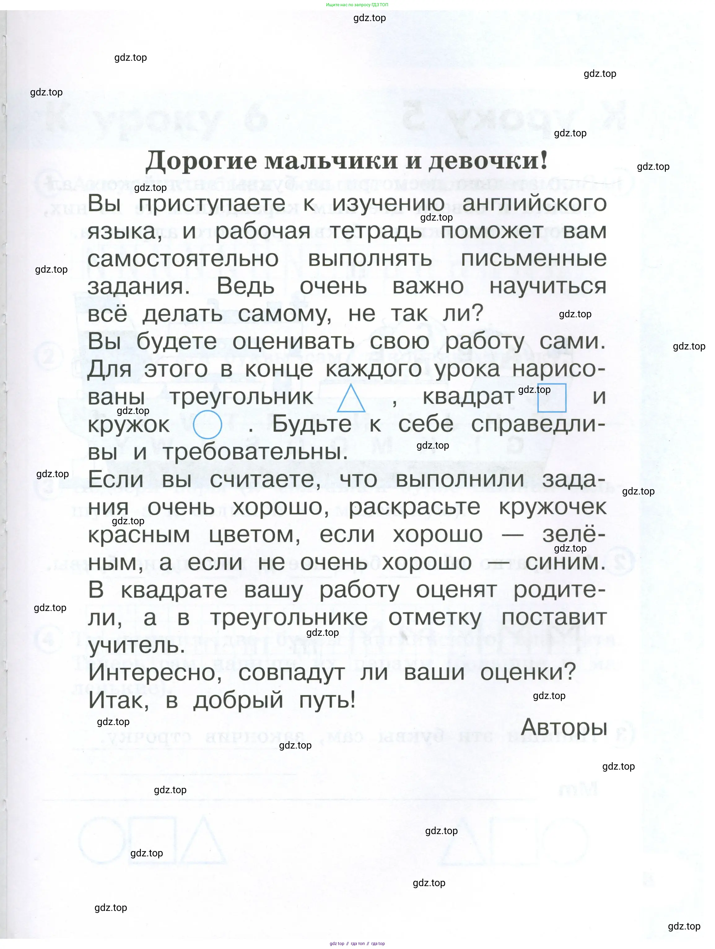 Английский язык (english), 2 класс Рабочая тетрадь (workbook), авторы: Верещагина Ирина Николаевна (Vereshchagina Irina), Бондаренко Кира Алексеевна (Bondarenko Kira), Притыкина Тамара Александровна (Pritykina Tamara), издательство Просвещение, Москва, 2023, белого цвета, страница 3