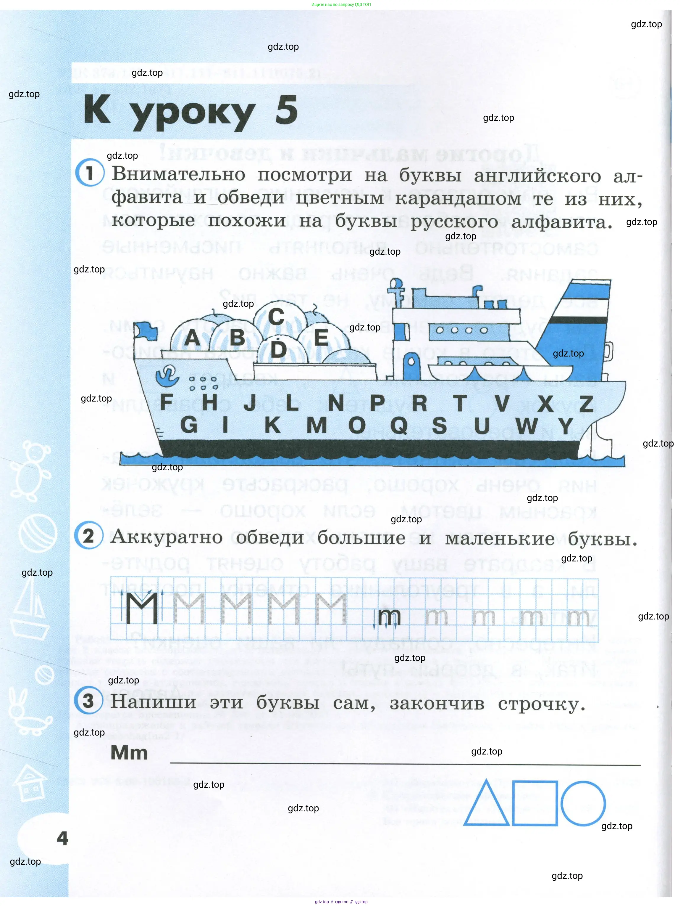Английский язык (english), 2 класс Рабочая тетрадь (workbook), авторы: Верещагина Ирина Николаевна (Vereshchagina Irina), Бондаренко Кира Алексеевна (Bondarenko Kira), Притыкина Тамара Александровна (Pritykina Tamara), издательство Просвещение, Москва, 2023, белого цвета, страница 4