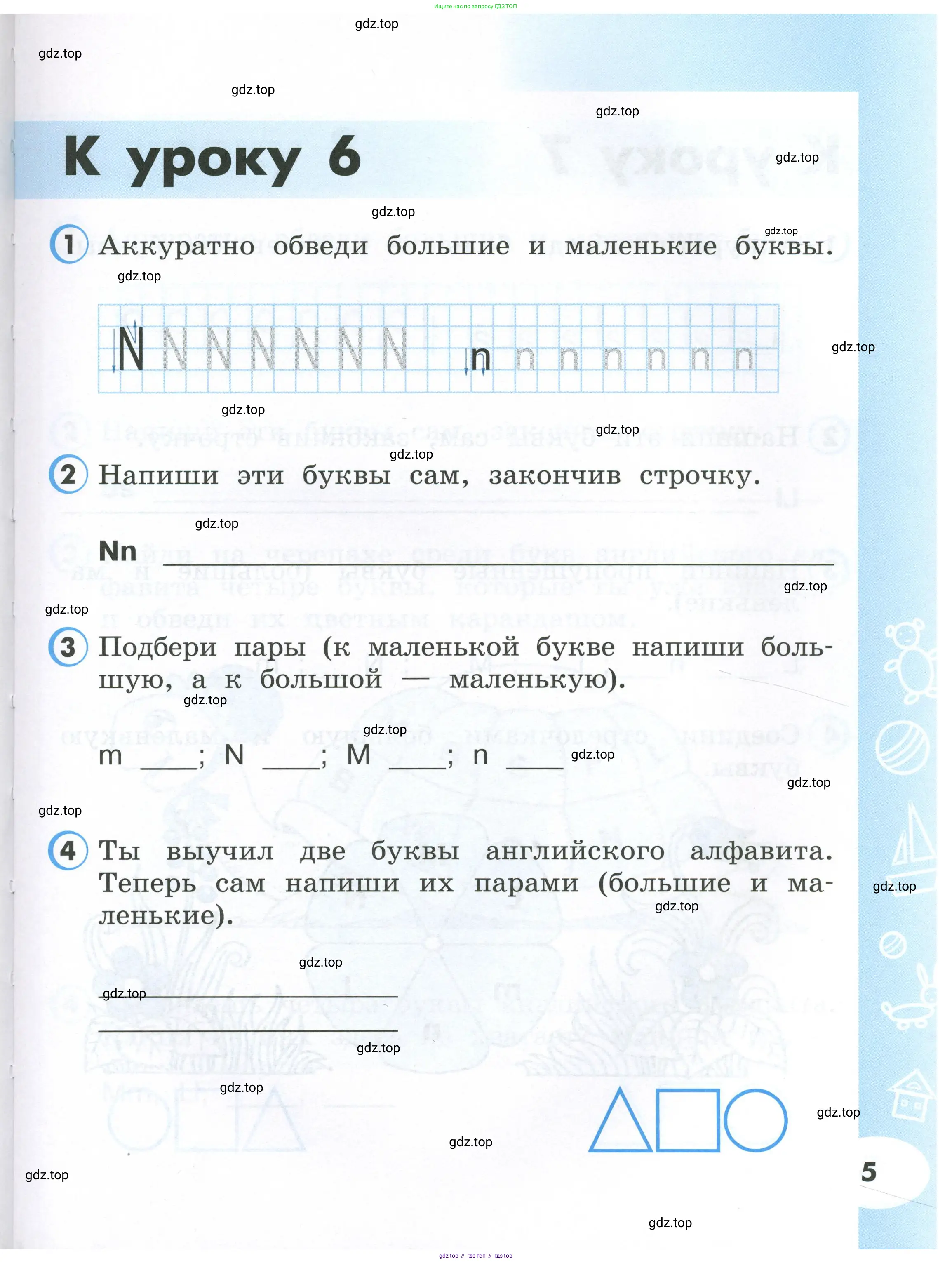 Английский язык (english), 2 класс Рабочая тетрадь (workbook), авторы: Верещагина Ирина Николаевна (Vereshchagina Irina), Бондаренко Кира Алексеевна (Bondarenko Kira), Притыкина Тамара Александровна (Pritykina Tamara), издательство Просвещение, Москва, 2023, белого цвета, страница 5