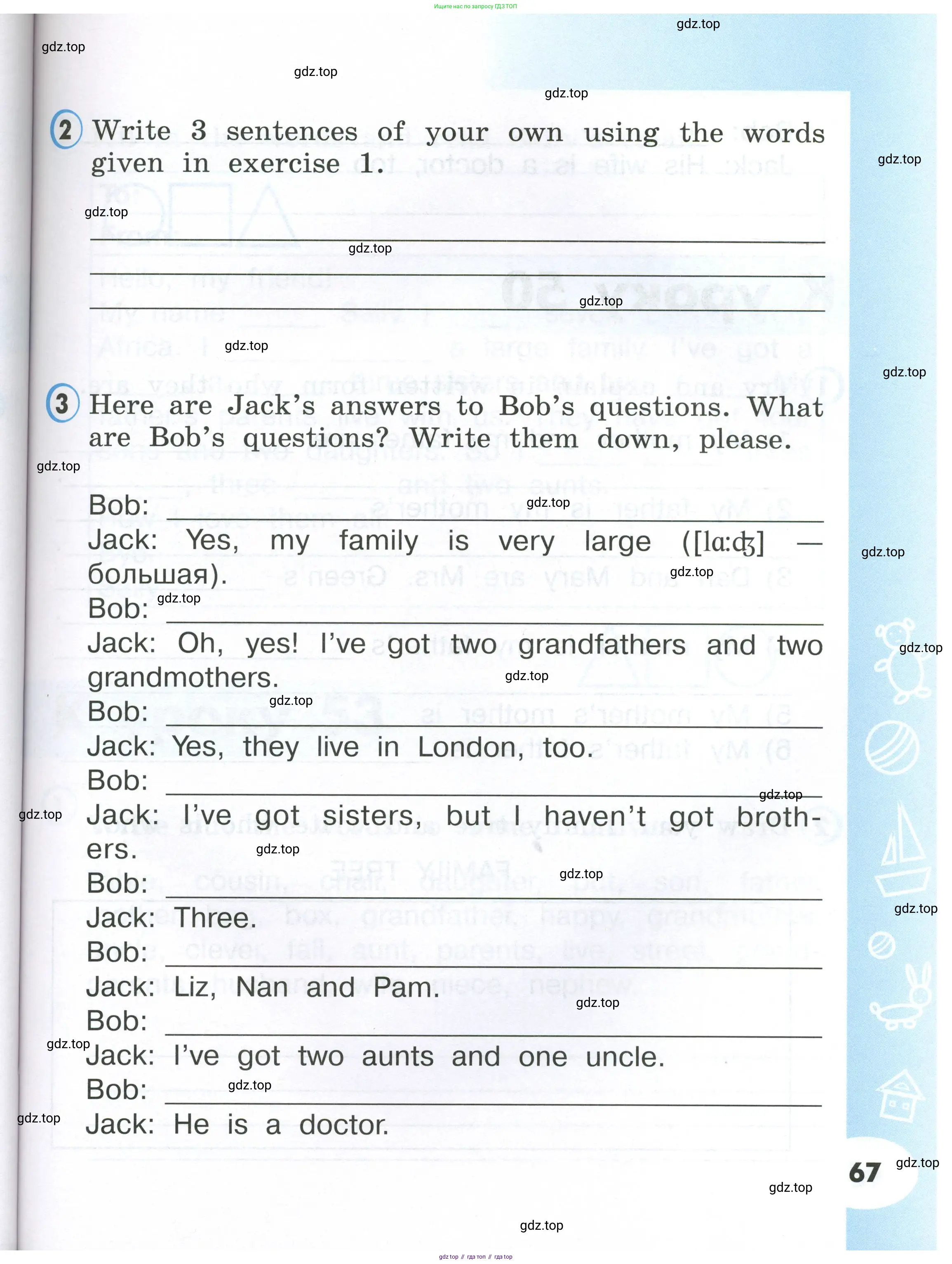 Английский язык (english), 2 класс Рабочая тетрадь (workbook), авторы: Верещагина Ирина Николаевна (Vereshchagina Irina), Бондаренко Кира Алексеевна (Bondarenko Kira), Притыкина Тамара Александровна (Pritykina Tamara), издательство Просвещение, Москва, 2023, белого цвета, страница 67