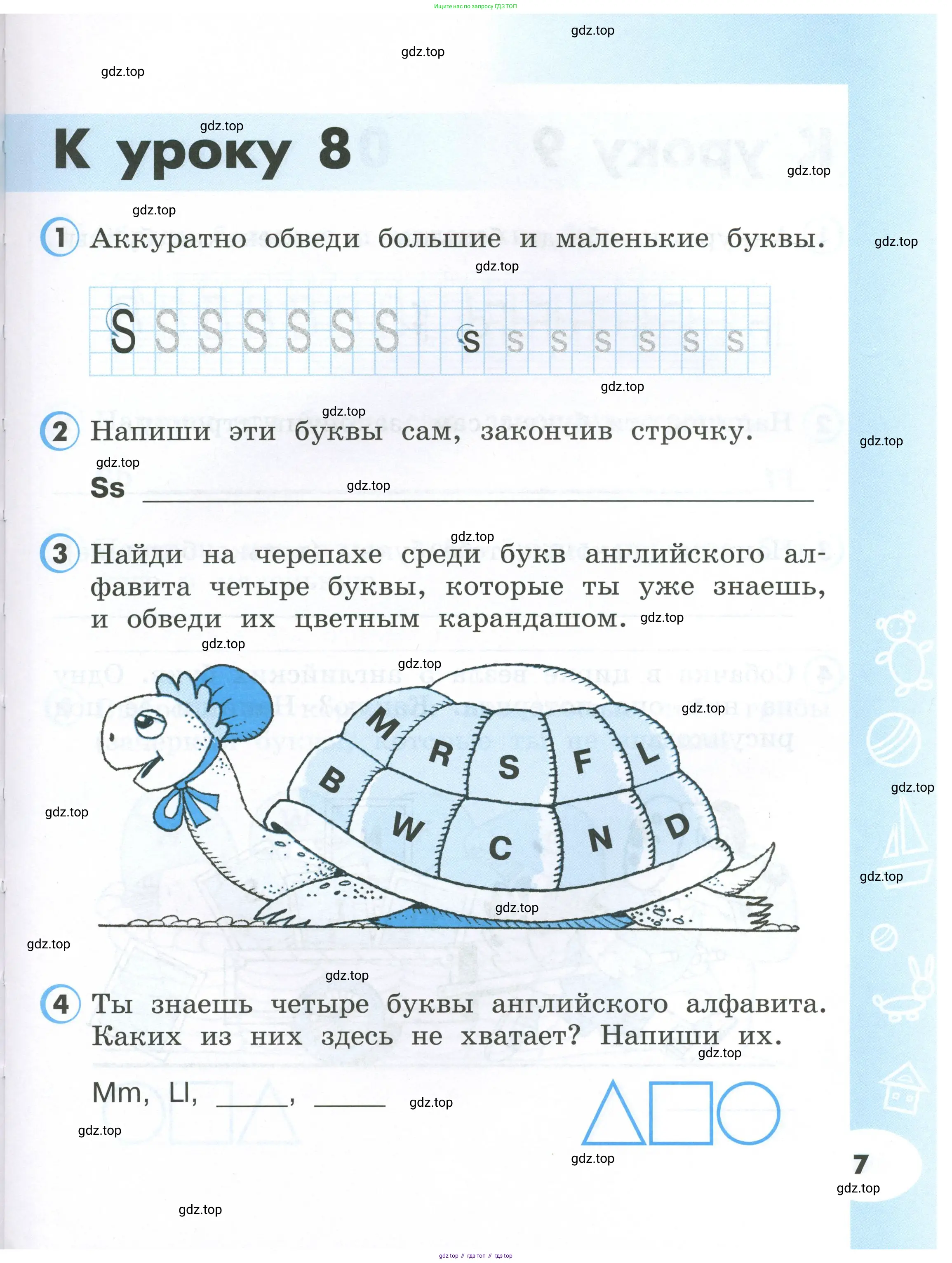 Английский язык (english), 2 класс Рабочая тетрадь (workbook), авторы: Верещагина Ирина Николаевна (Vereshchagina Irina), Бондаренко Кира Алексеевна (Bondarenko Kira), Притыкина Тамара Александровна (Pritykina Tamara), издательство Просвещение, Москва, 2023, белого цвета, страница 7