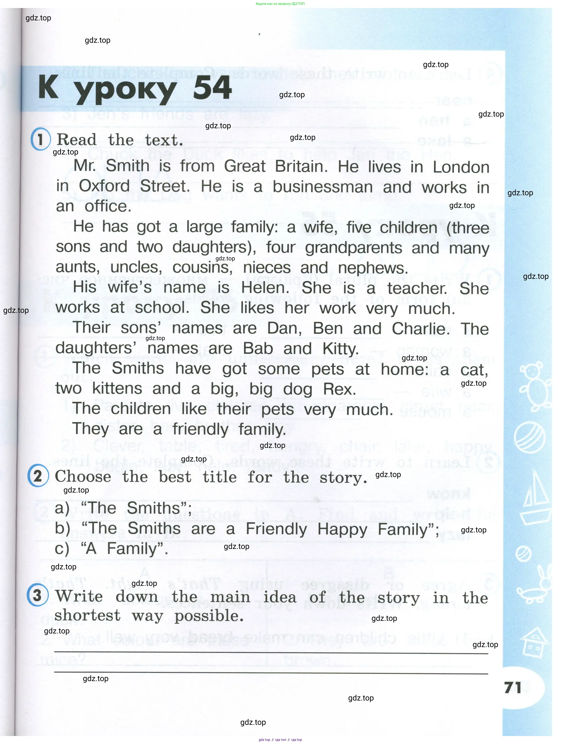 Английский язык (english), 2 класс Рабочая тетрадь (workbook), авторы: Верещагина Ирина Николаевна (Vereshchagina Irina), Бондаренко Кира Алексеевна (Bondarenko Kira), Притыкина Тамара Александровна (Pritykina Tamara), издательство Просвещение, Москва, 2023, белого цвета, страница 71